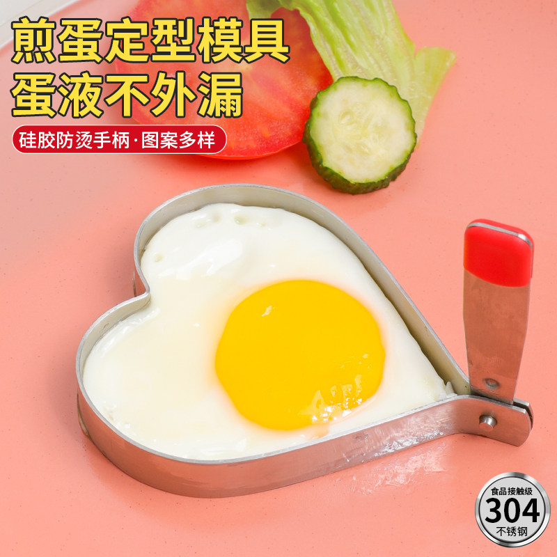 新厨仕煎蛋模具定型器304不锈钢圆形爱心鸡蛋不粘锅荷包蛋磨具,厨房/烹饪用具,DIY模具,淘宝优惠券,粉丝福利购,淘宝优惠卷