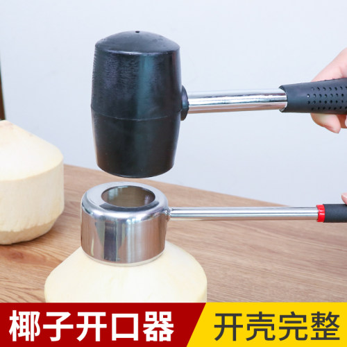 开椰子挖肉工具刨椰肉开椰器