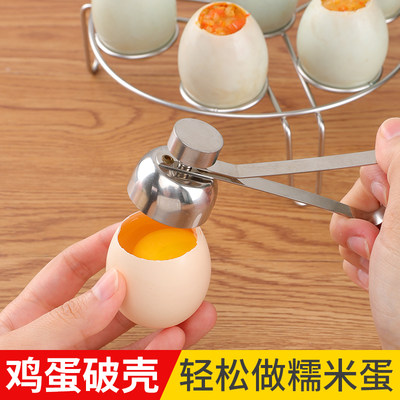 糯米蛋开蛋器鸭蛋开壳器鸡蛋工具