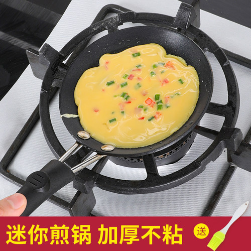 迷你煎蛋锅熟铁不粘平底锅