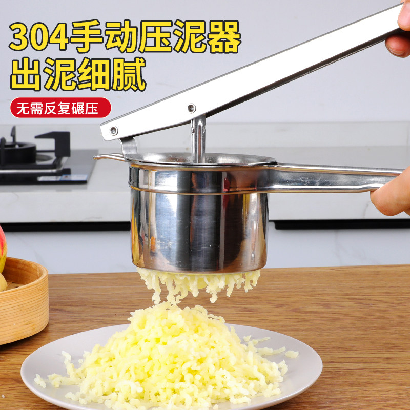 新厨仕土豆压泥器304不锈钢压菜挤水器手动榨汁工具石榴汁挤压器