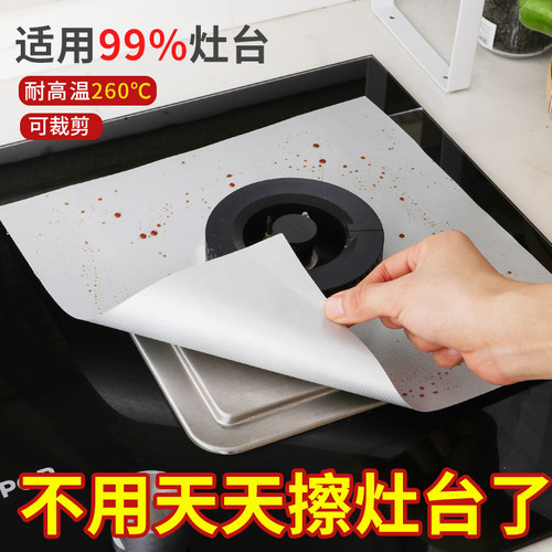 燃气灶防油垫灶台防油污保护垫