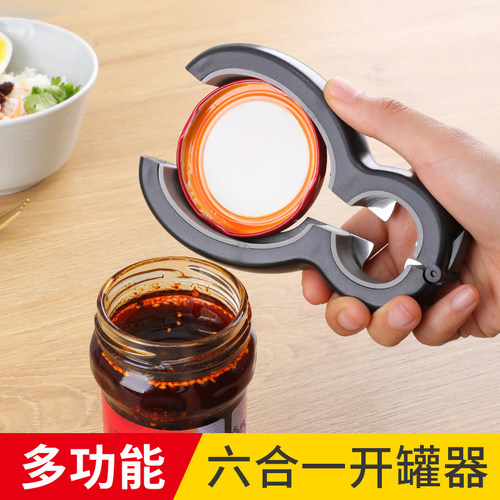 多功能开罐器罐头瓶盖开盖器