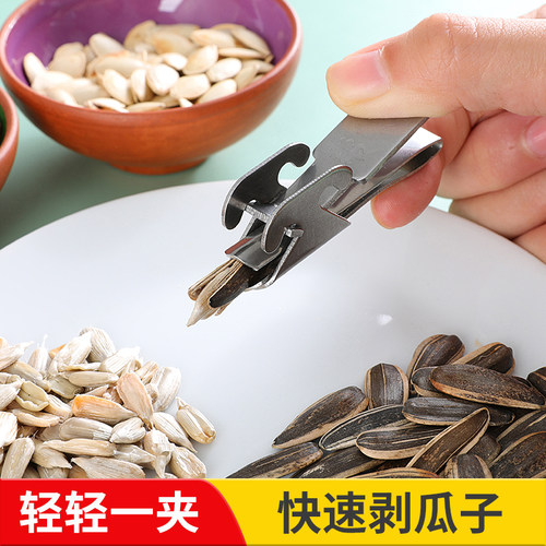 新厨仕不锈钢瓜子钳 花生松子破壳开口器 多功能坚果剥壳夹子