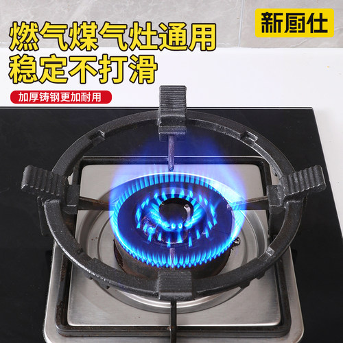 燃气灶防滑支架煤气灶奶锅架托