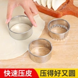 Прессовые пельмени кожа плесень из нержавеющей стали, дробилка мебель