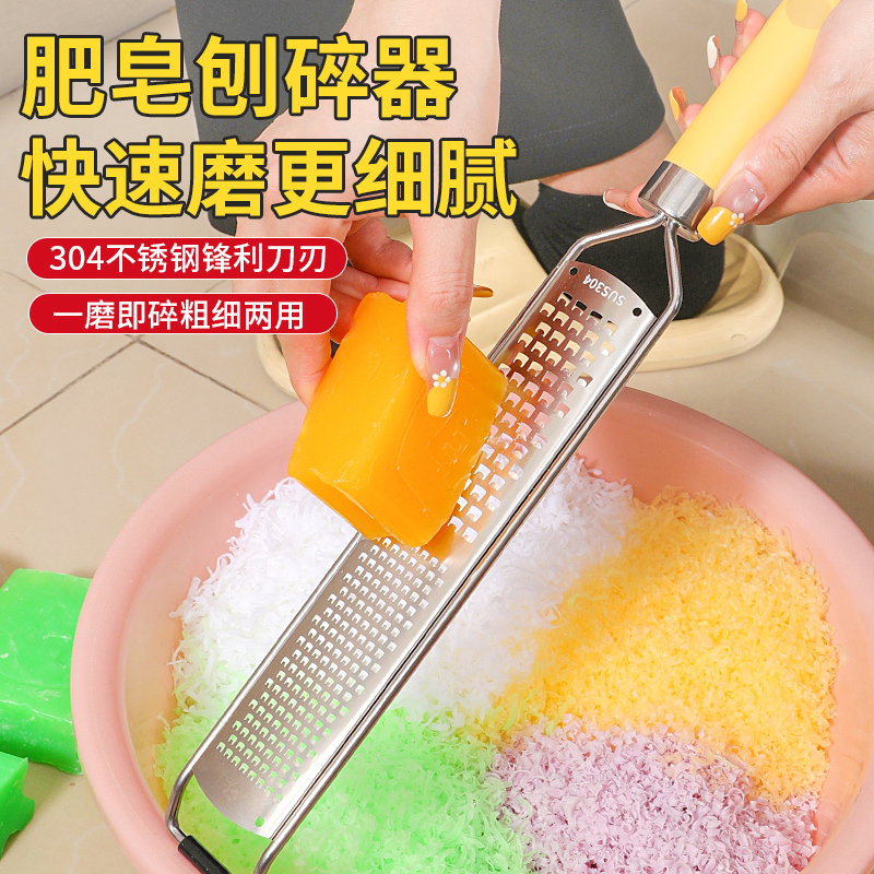肥皂磨碎器自制香皂磨粉神器