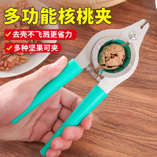 多功能核桃夹子新款坚果去壳器