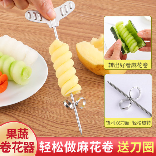 卷卷薯条挖孔取芯器不锈钢螺旋刀