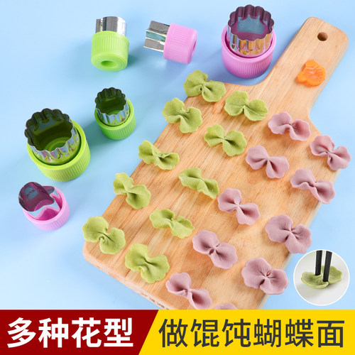 蝴蝶面压花模具宝宝辅食烘焙工具