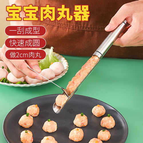 不锈钢肉丸子制作器丸子成型器