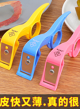 新厨仕水果削皮器削苹果皮神器便捷削皮刀橙苹果家用猕猴桃刮皮刀