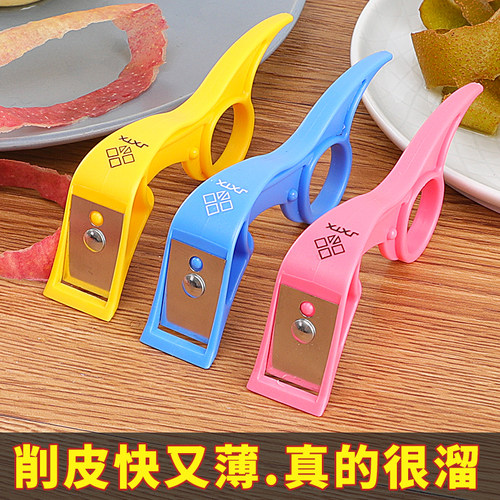 水果削皮器削苹果皮神器便捷式