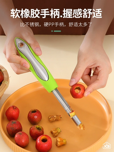 Juceube Hawthorn для удаления ядерных артефактов для удаления дат, ядра из нержавеющей стали дома, ядерного ядерного удаления семян ядерного