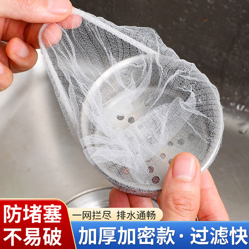 一次性厨房水槽过滤网洗手盆滤网