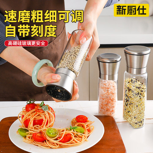不锈钢胡椒研磨瓶花椒调料罐