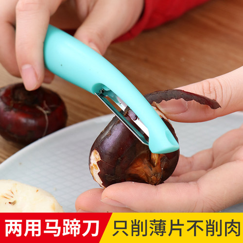 马蹄刀荸荠去皮瓜果刀折叠两用