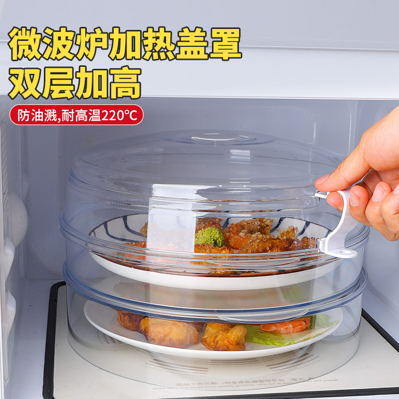 微波炉防溅盖加热专用盖子热菜神器防油盖罩耐高温剩菜碗罩保鲜盖,餐饮具,保鲜盖,淘宝优惠券,粉丝福利购,淘宝优惠卷