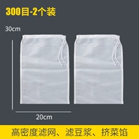 30*20 см★2 шт.【300 сетка】