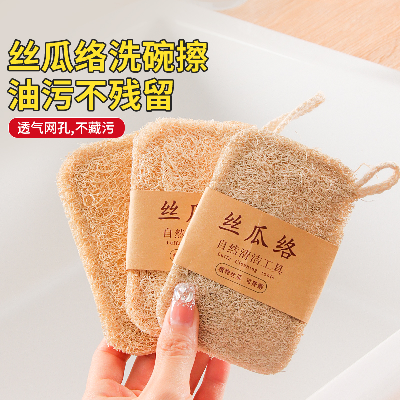 丝瓜络洗碗刷锅天然丝瓜瓤百洁布