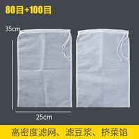 35*25 см【80 меш+100 меш】