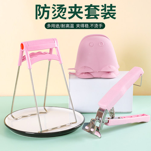取碗夹多功能防烫夹夹盘子抓夹