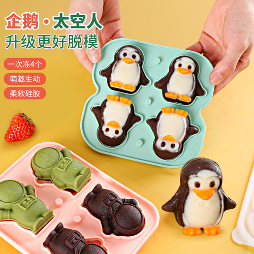 企鹅冰格模具硅胶创意冻冰块模型