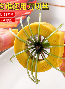 新厨仕葱丝神器梅花葱丝刀细葱花切大葱辣椒丝切丝刀擦刮刨拉丝器