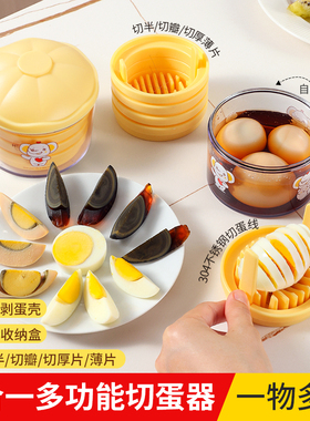 新厨仕切蛋器多功能皮蛋分割器商用新款四合一松花蛋鸡蛋切片器