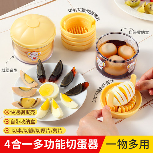 新厨仕多功能切蛋器皮蛋分割器