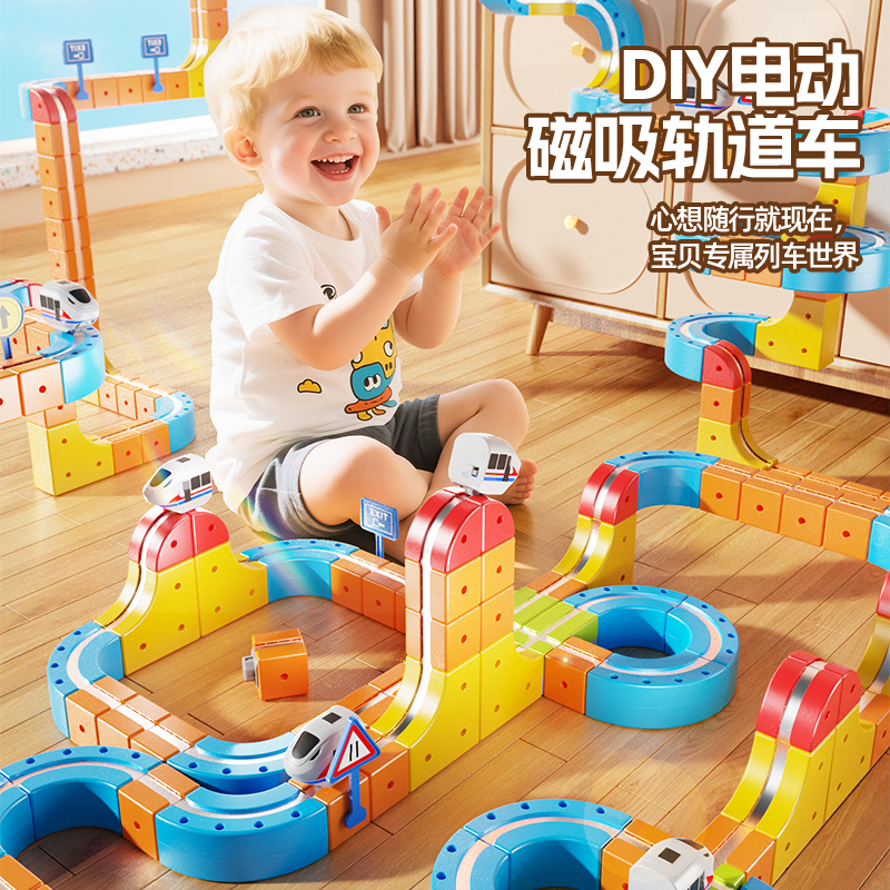 魔幻百变磁性轨道电动积木儿童益智玩具拼装轨道车男女孩生日礼物
