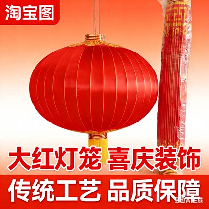 大红灯笼大门口防水大红铁口绸布喜灯笼结婚户外公司单位家庭春节