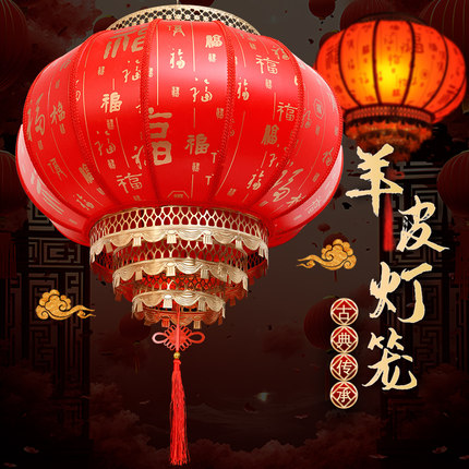 仿古大红圆羊皮灯笼户外防水复古中式宫灯大门口乔迁阳台装饰吊灯