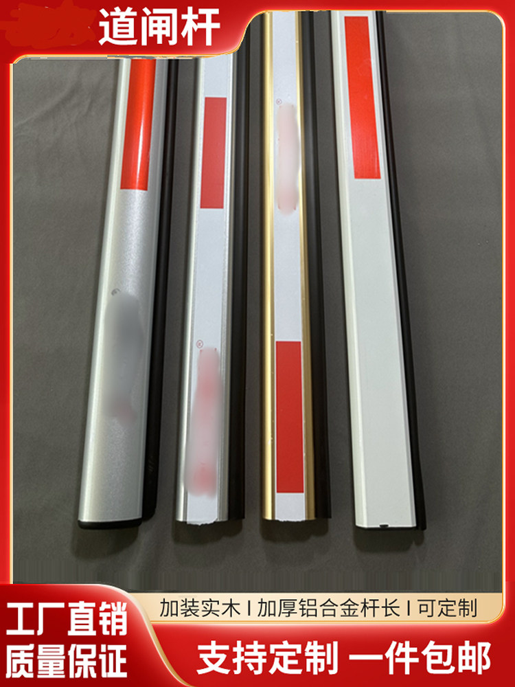 68*35金色道闸杆八角杆带防砸条停车场栏杆小区门口起落杆栅栏杆