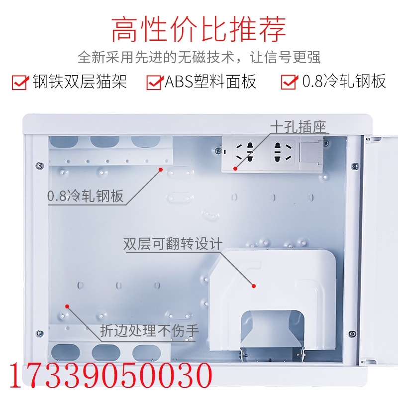 爆款走量 光纤入户信息箱 多媒体信息箱 弱电箱 光纤箱