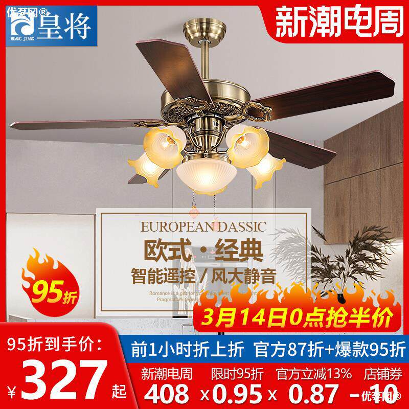 56寸大风力欧式复古铜吊扇灯餐厅客厅风扇灯家用一体带电风扇吊灯
