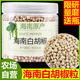 海南特级白胡椒粒正宗特产精选高端可现研磨瓶白胡椒粉碎家用商用