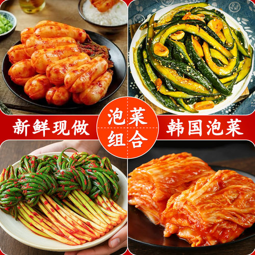 正宗韩式辣白菜韩国泡菜朝鲜族