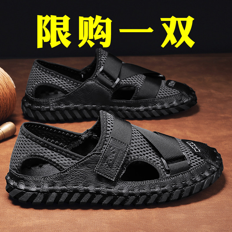潮牌外穿开车凉鞋男夏季新款透气包头洞洞鞋潮流防滑耐磨沙滩凉拖