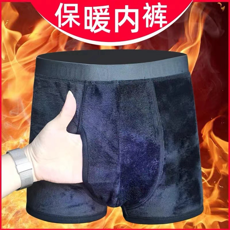 秋冬季男士中腰内裤加绒加厚护肚子平角加长防磨腿保暖护腰短裤头