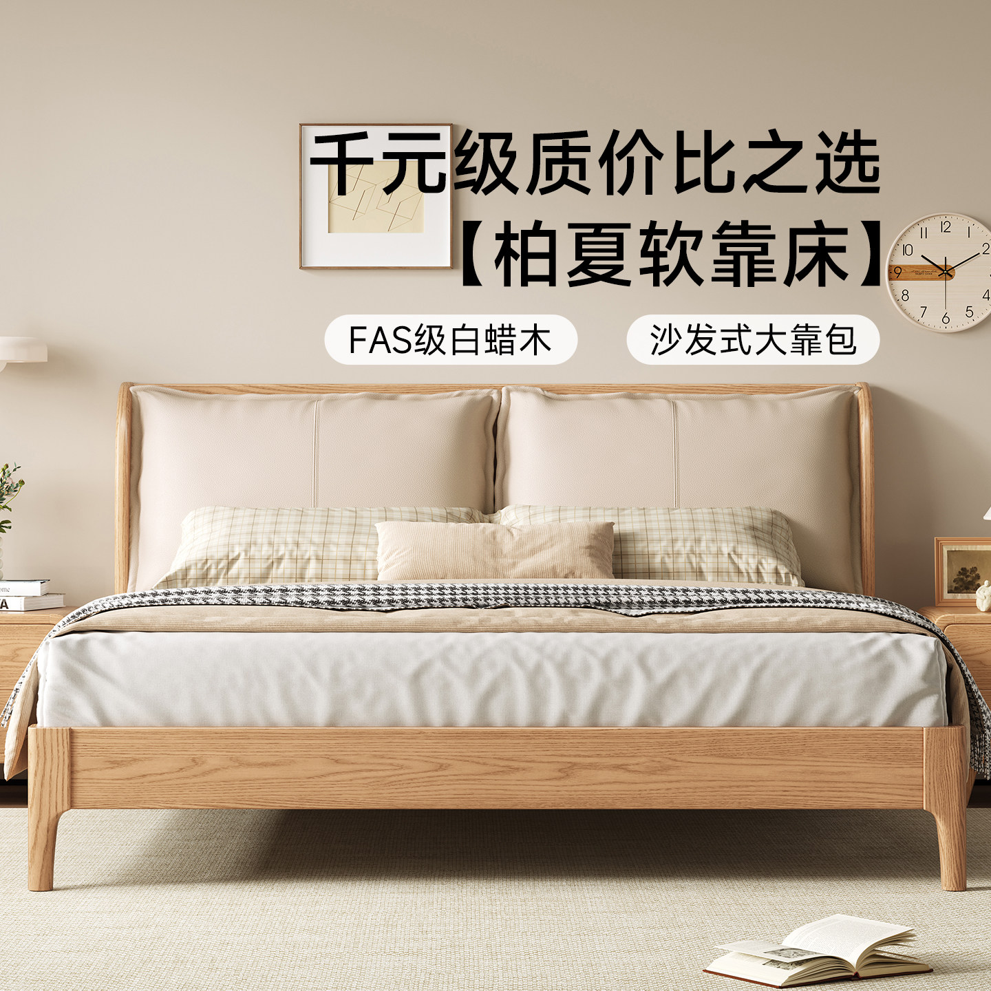 白蜡木全实木床1米8双人床1.5米北欧原木风主卧大床现代软靠床