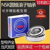 HR30207J HR30211J正品 30208 30210 30209 日本进口圆锥滚子轴承