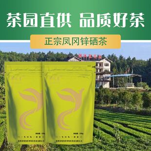 贵州绿茶凤冈锌硒茶明前新茶特级春茶浓香型高山云雾绿茶袋装250g