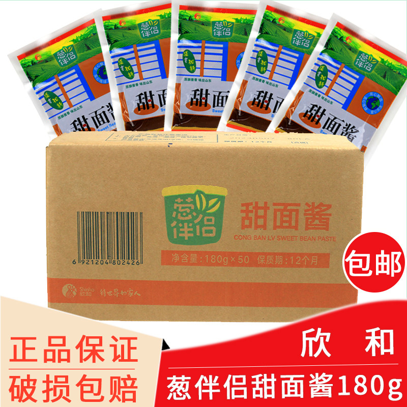 葱伴侣甜面酱180g*50袋包邮 北京烤鸭杂酱面京酱肉丝酱爆肉丁调味