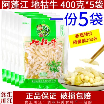 400g*1包邮重庆黔江特产宝塔菜