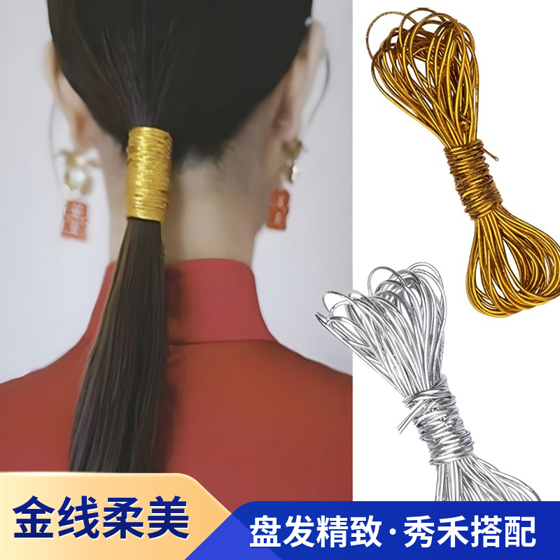 金线银线结婚头绳新中式红色新娘低马尾盘发绑绳晚宴礼服晨袍发饰