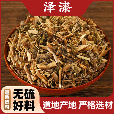 万瑞源云南中药材泽漆 猫眼草 五朵云 五风草 天然新货500克包邮