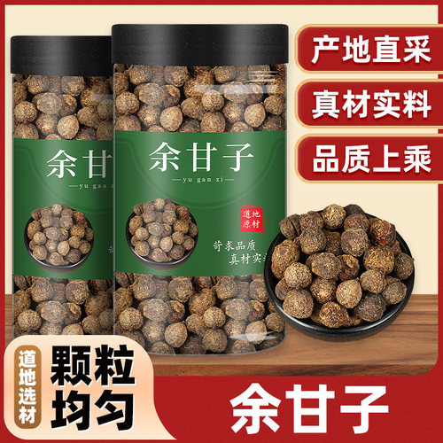 中药材罐装余甘子万瑞源