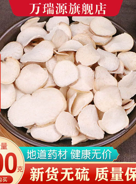 白首乌500g滨海白首乌片隔山消隔山撬生非野生中药材新鲜免费磨粉