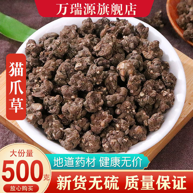 猫爪草中药材500克野生猫爪草散结节茶河南猫爪草 猫抓草中药材